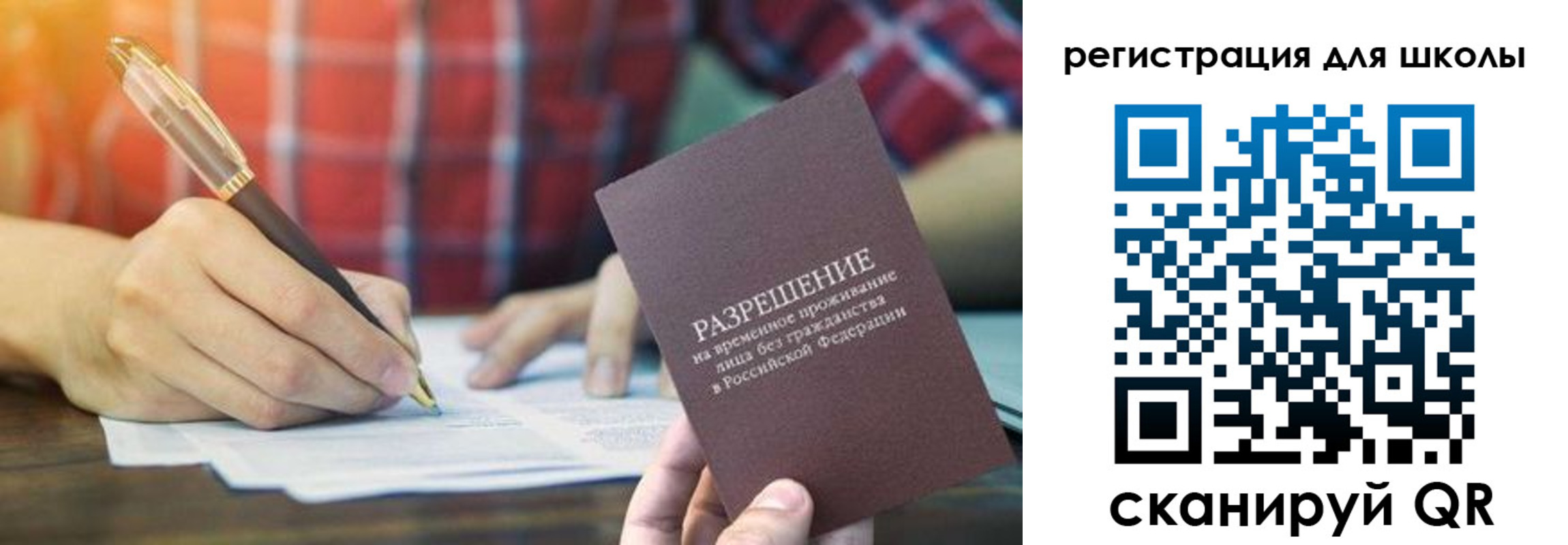 прописка для кредита в Добрянке