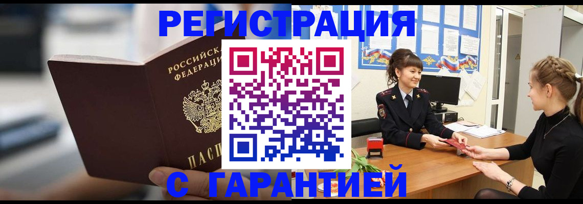 прописка регистрация в Добрянке