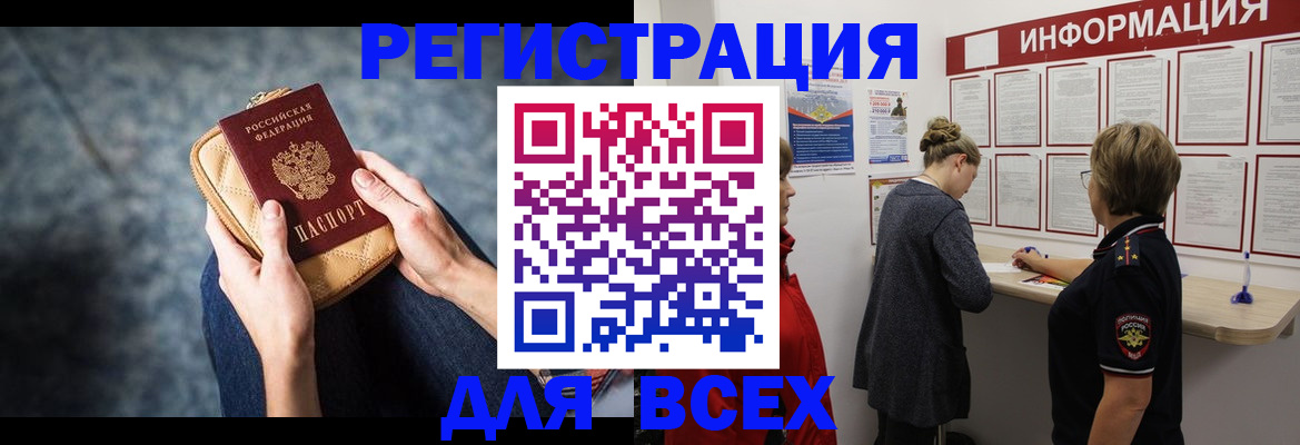 временная регистрация поиск в Добрянке