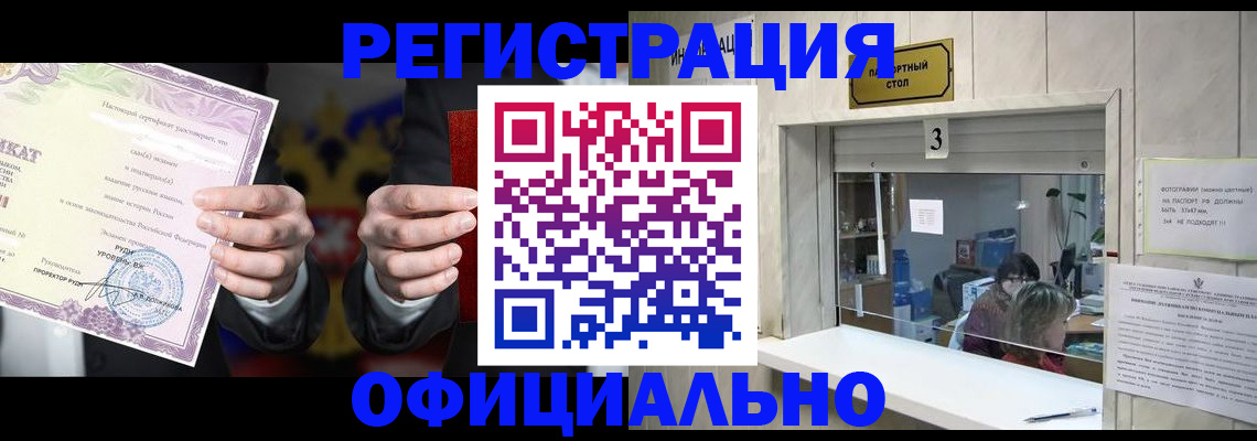 регистрация для школы в Добрянке