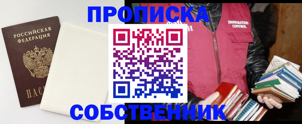 пропишу в квартире в Добрянке