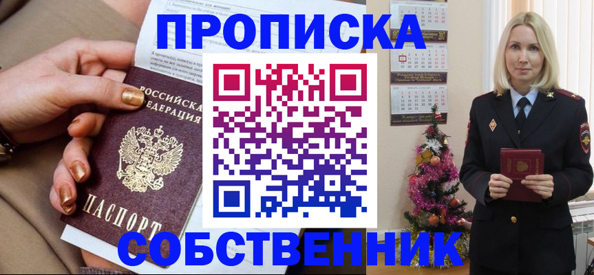 прописка паспорт в Добрянке
