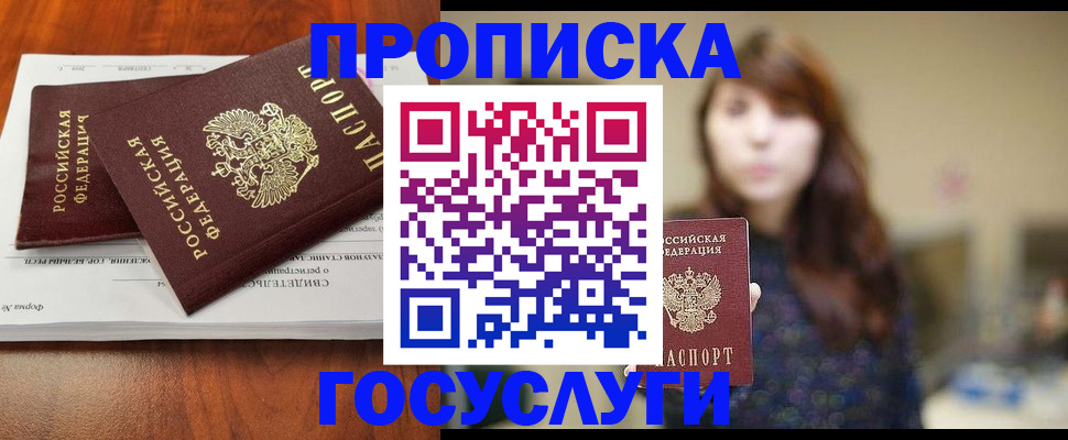 временная регистрация собственник в Добрянке