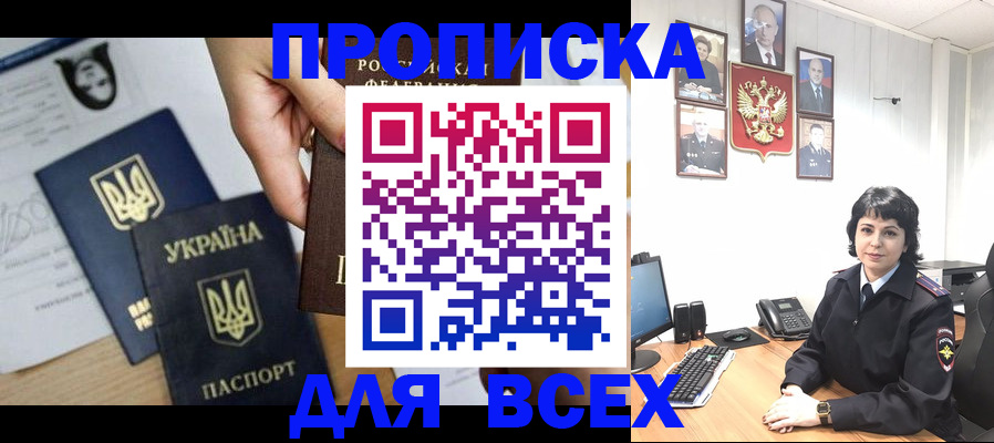 временная регистрация в квартире в Добрянке